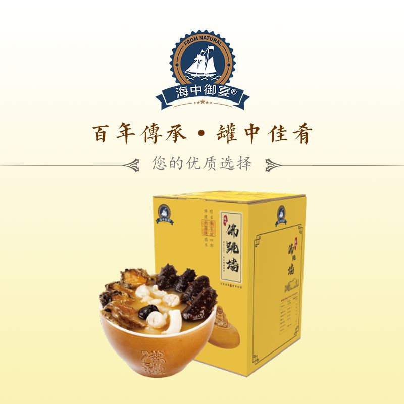 海中御宴Q12·金玉满堂