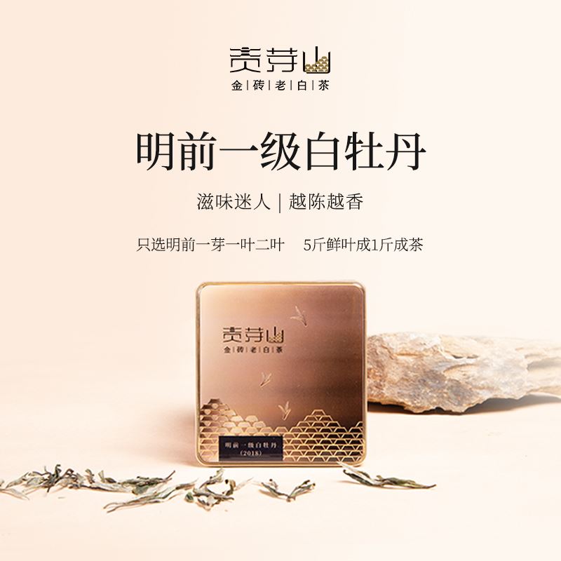 清朴堂*金砖老白茶00048套装