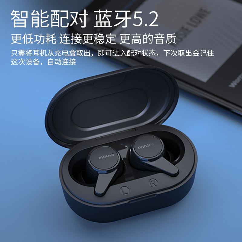 飞利浦真无线蓝牙耳机TAT1207