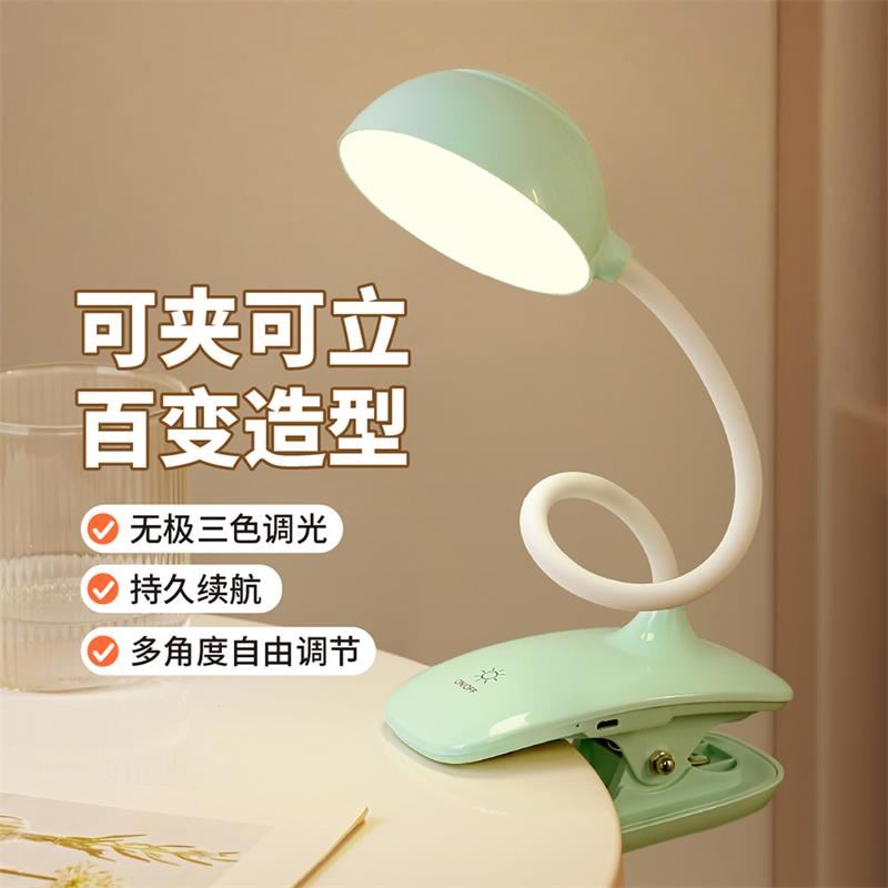 8109夹子台灯