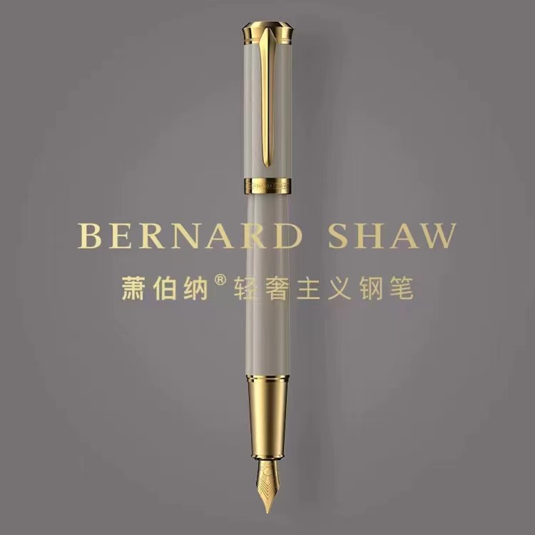 BernardShaw萧伯纳荣光灰墨水笔