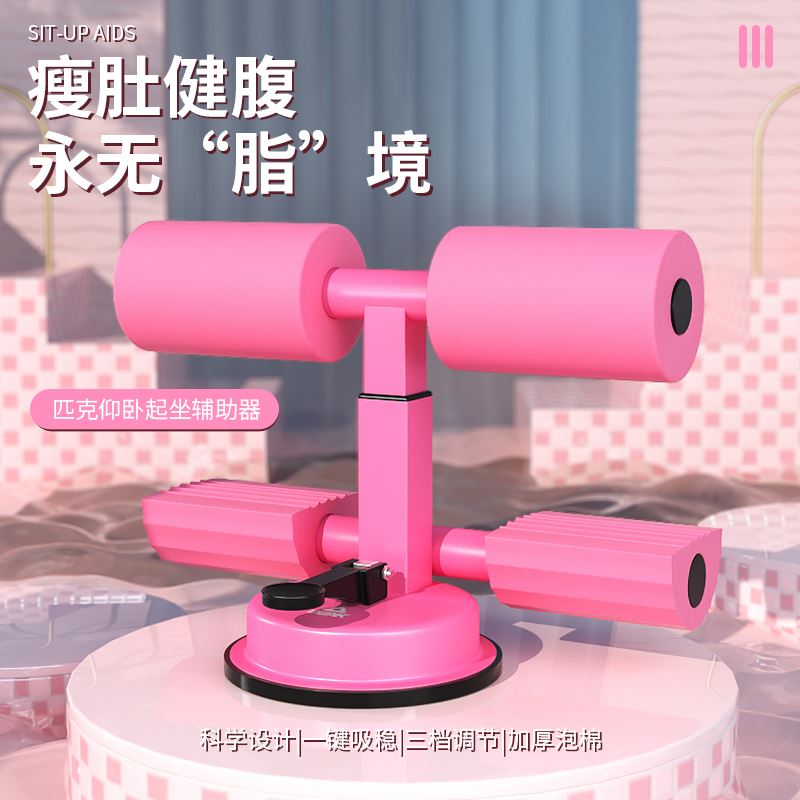 匹克仰卧起坐辅助器YW71301