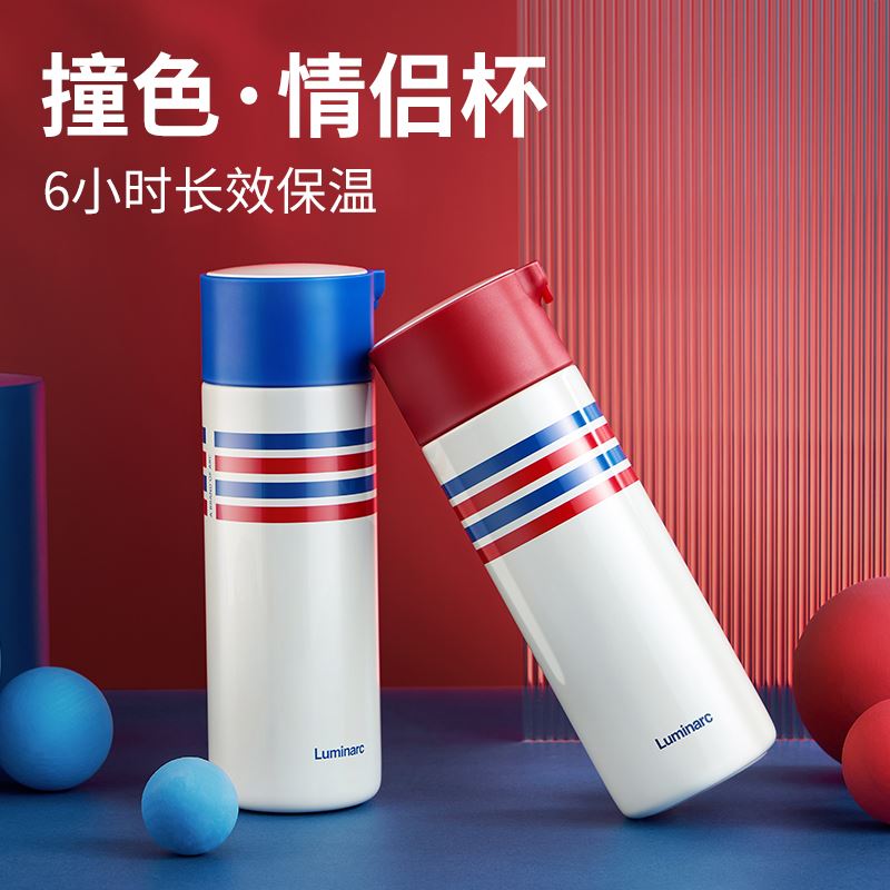 乐美雅真空拎手杯P7069