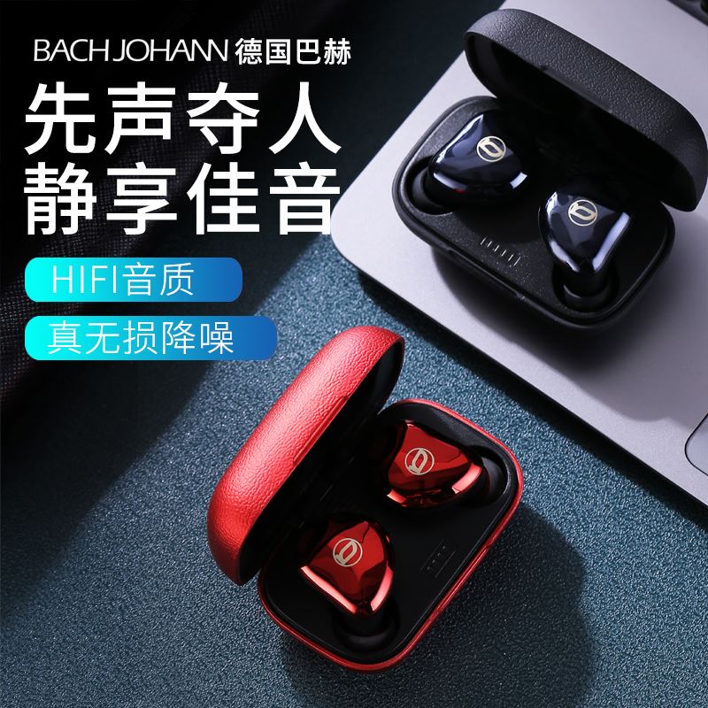 巴赫真无线蓝牙耳机T7