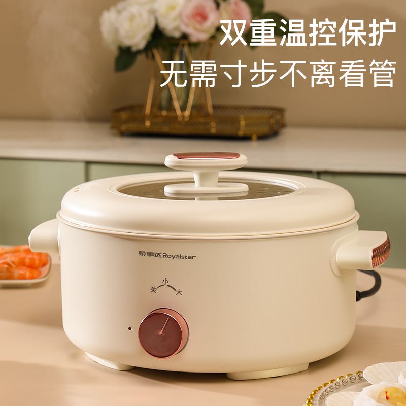 荣事达电火锅HG09C2