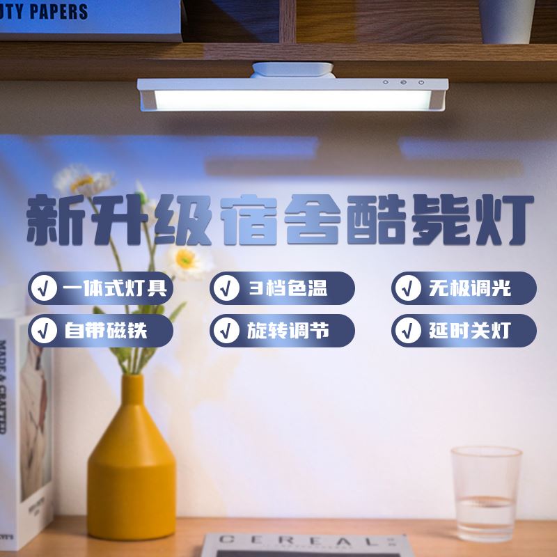 天蜗旋转酷毙灯学习灯常规款TW-L39