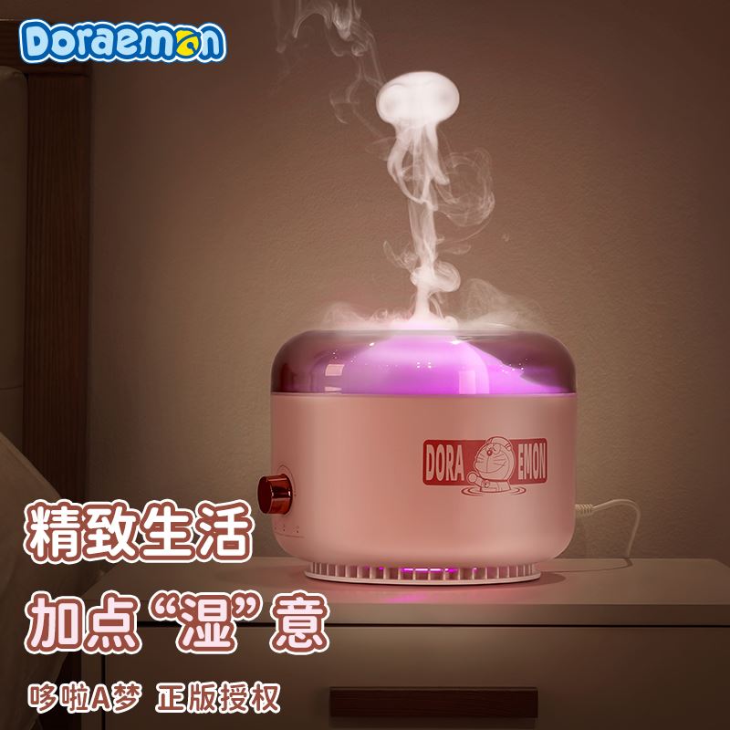 哆啦A梦水母香薰加湿器RST10839