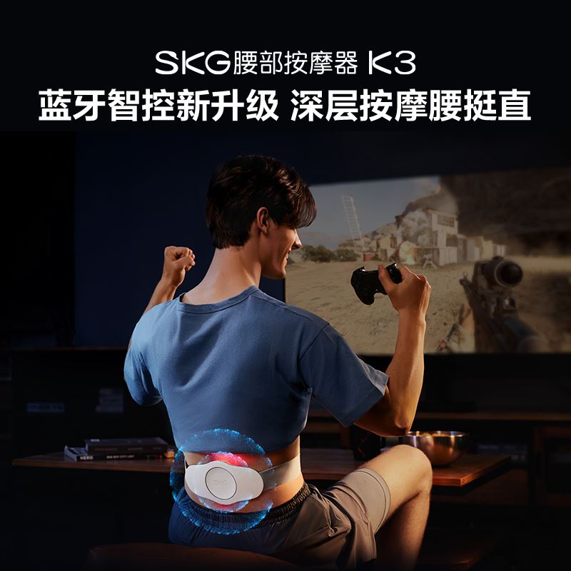 SKG腰部按摩器K3