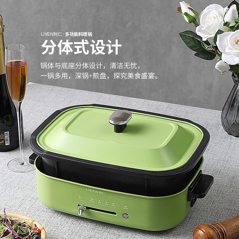 利仁炒煎烤一体多功能锅LPHG-419