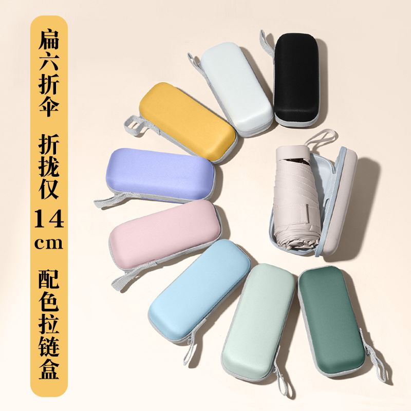 美立方防晒防紫外线六折卡包伞X503