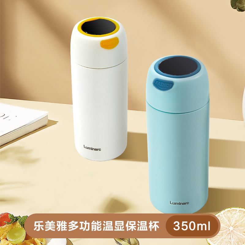乐美雅多功能温显保温杯V3590