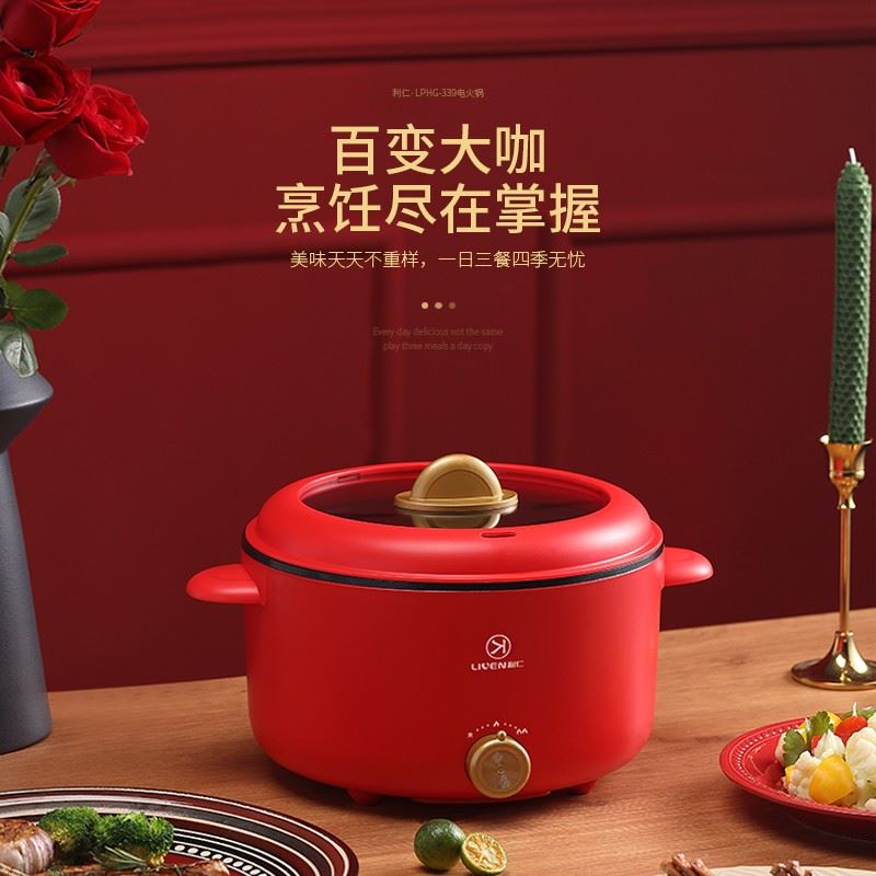 利仁电火锅多功能锅LPHG-339