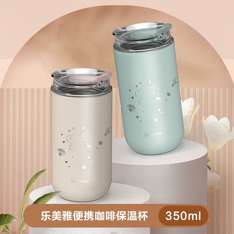 乐美雅便携咖啡保温杯V3432