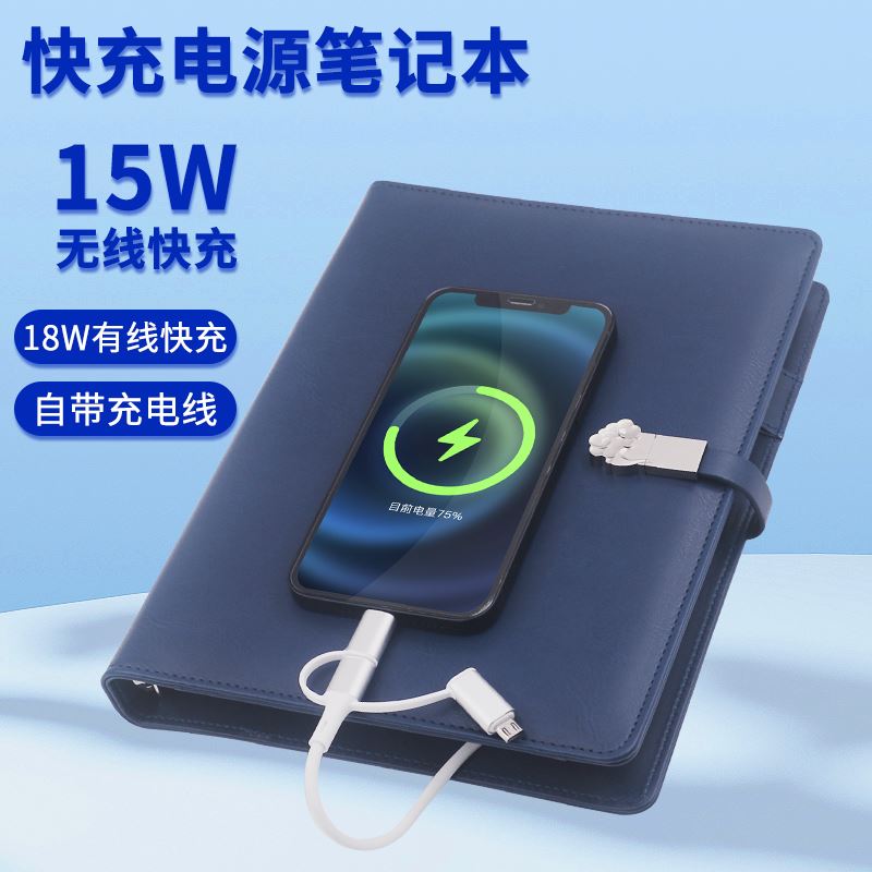 EPOT蓝色快充电源笔记本