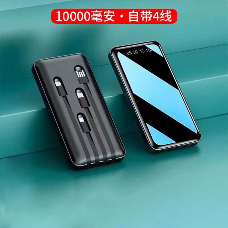 MIDU自带线大容量充电宝定制LOGO