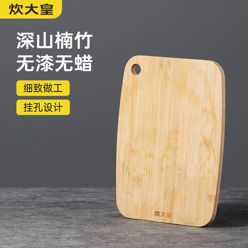 炊大皇竹菜板CB28C