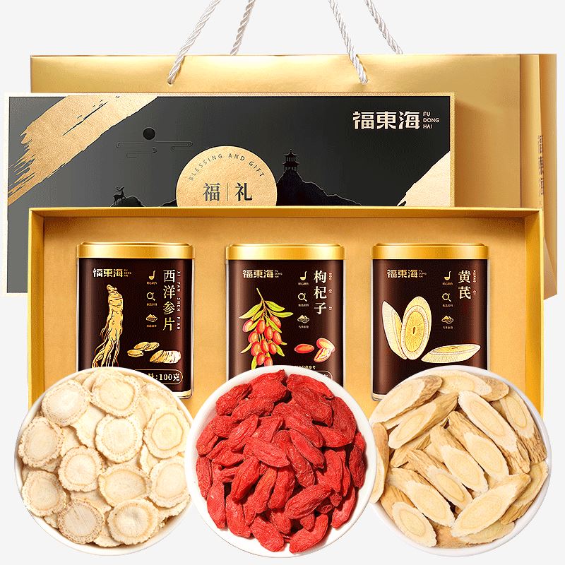 福东海西洋参片枸杞黄芪礼盒410g