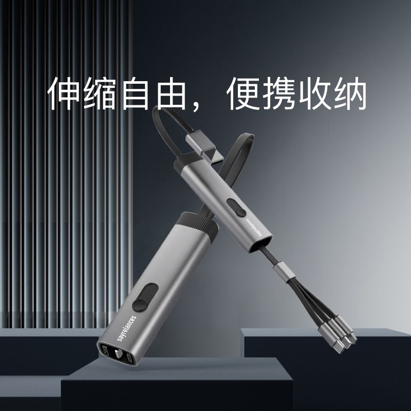 塞尔兰斯金属三合一收纳数据线