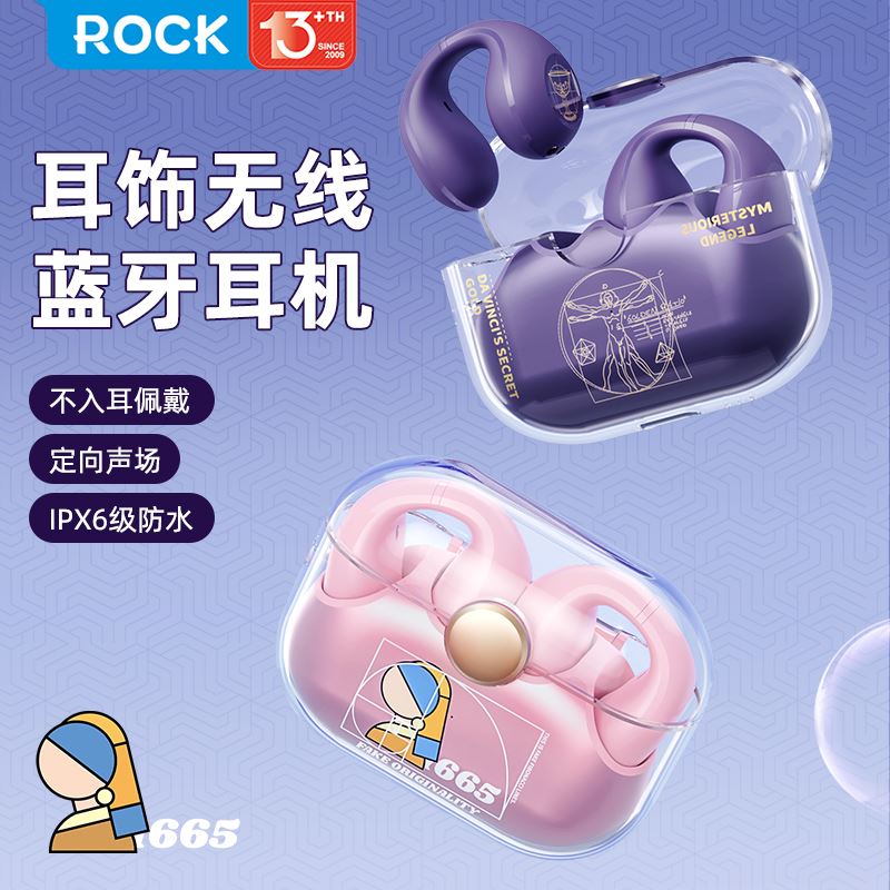 ROCK耳饰TWS蓝牙耳机（潮图款）