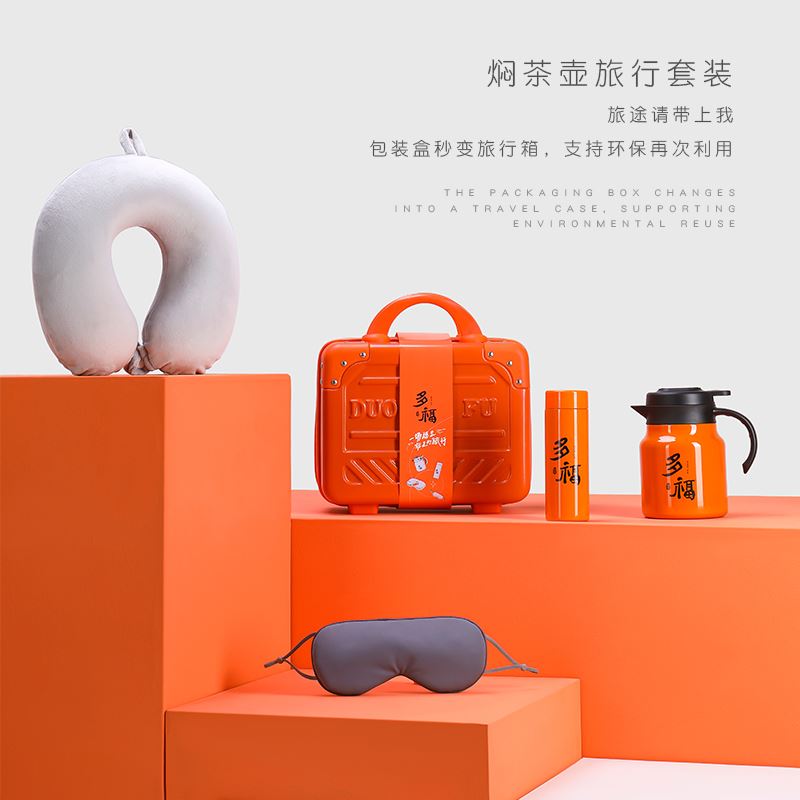 一辈子：多福【旅行套装】
