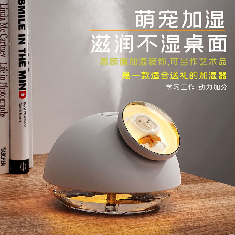 音颜·北极熊A桌面喷雾加湿器