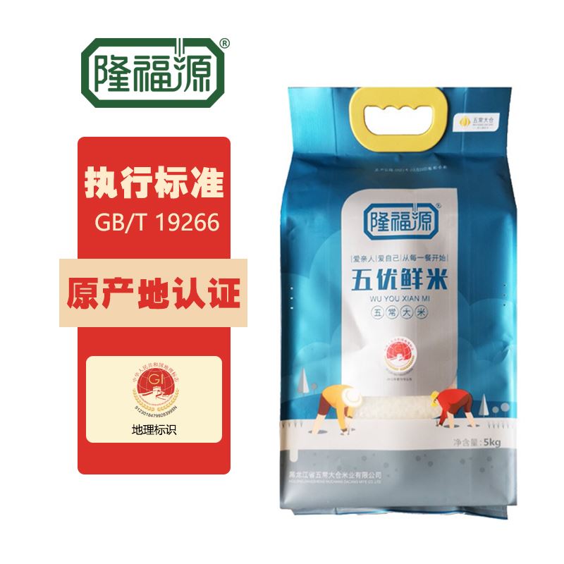 隆福源五常大米五优鲜米5kg