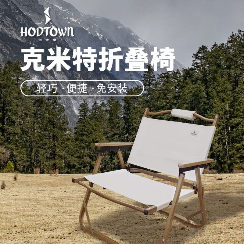 何大屋克米特椅HDW1688