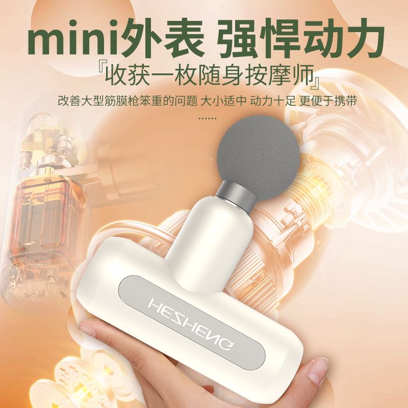 和正筋膜枪HZ-JMQ-3
