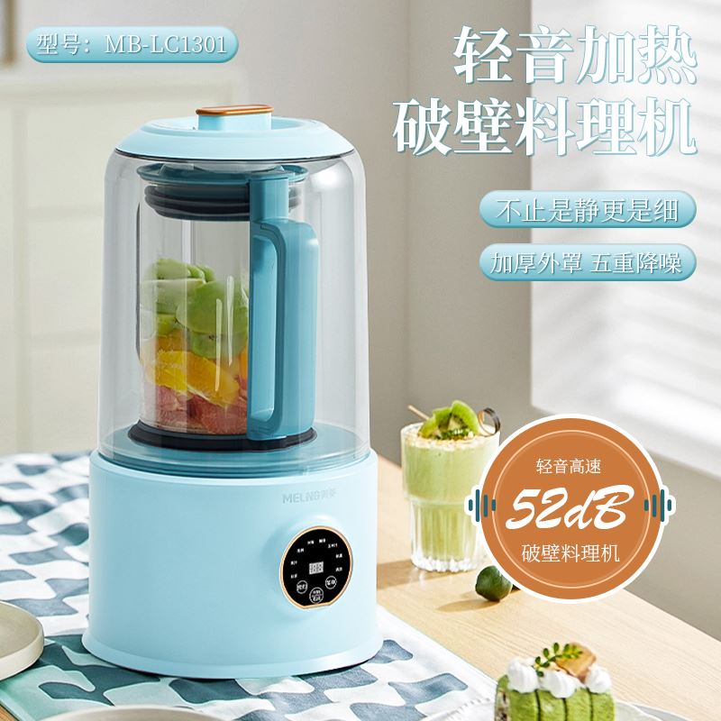 美菱静音破壁机MB-LC1301