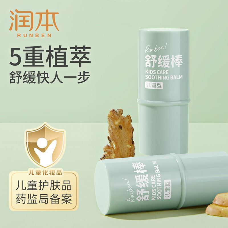 润本舒缓棒6.5g
