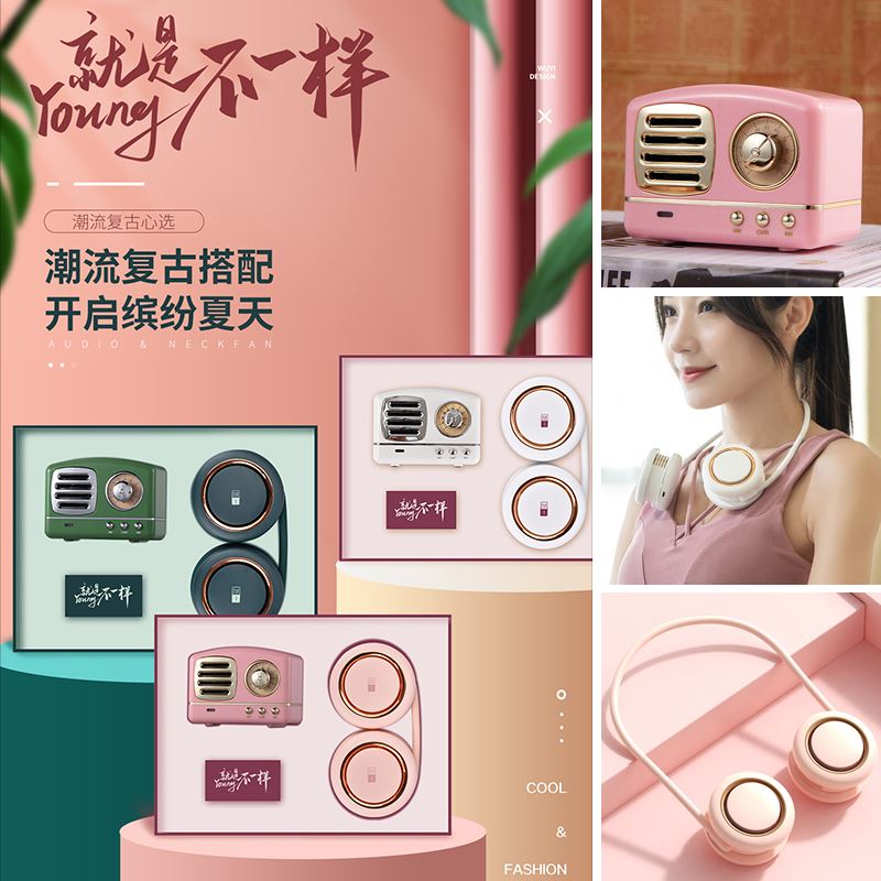 勿一就是不一样套装（风扇+音响+眼罩）