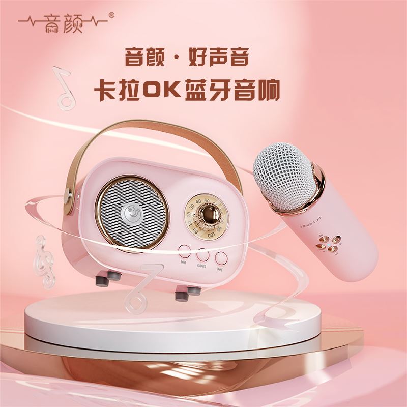 MUZILI音颜好声音卡拉OK蓝牙音响