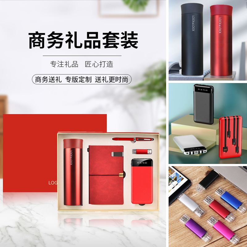 勿一商务套装（杯+本+U盘+笔+电源）