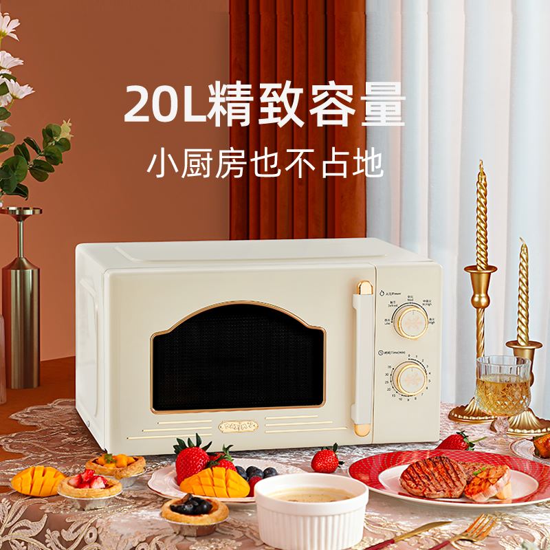 马克西姆微波炉130周年款MKA146