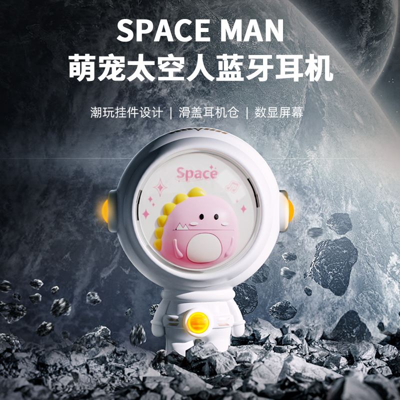 SOIP萌宠太空人蓝牙耳机Y04a
