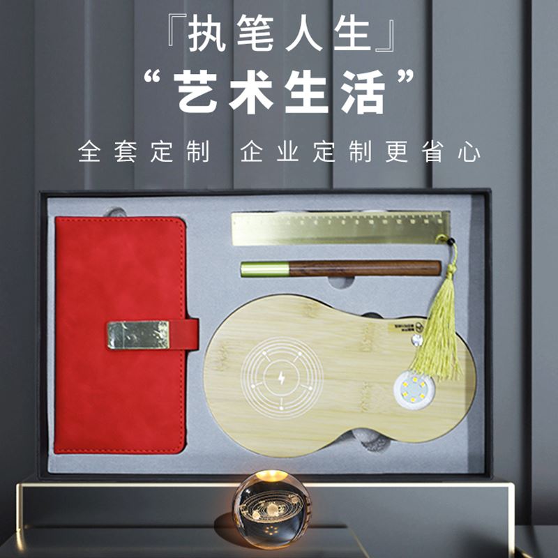 MIDU水晶小夜灯无线快充商务礼品4件套