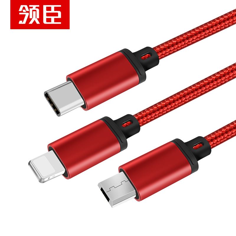领臣一拖三充电线LCSJX010