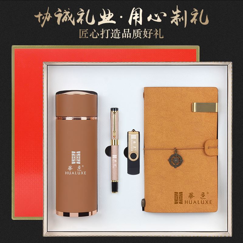 黛悦商务礼盒DY0707锌合金保温杯U盘