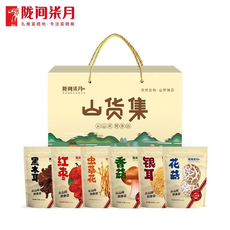 陇间柒月山货集A-1款