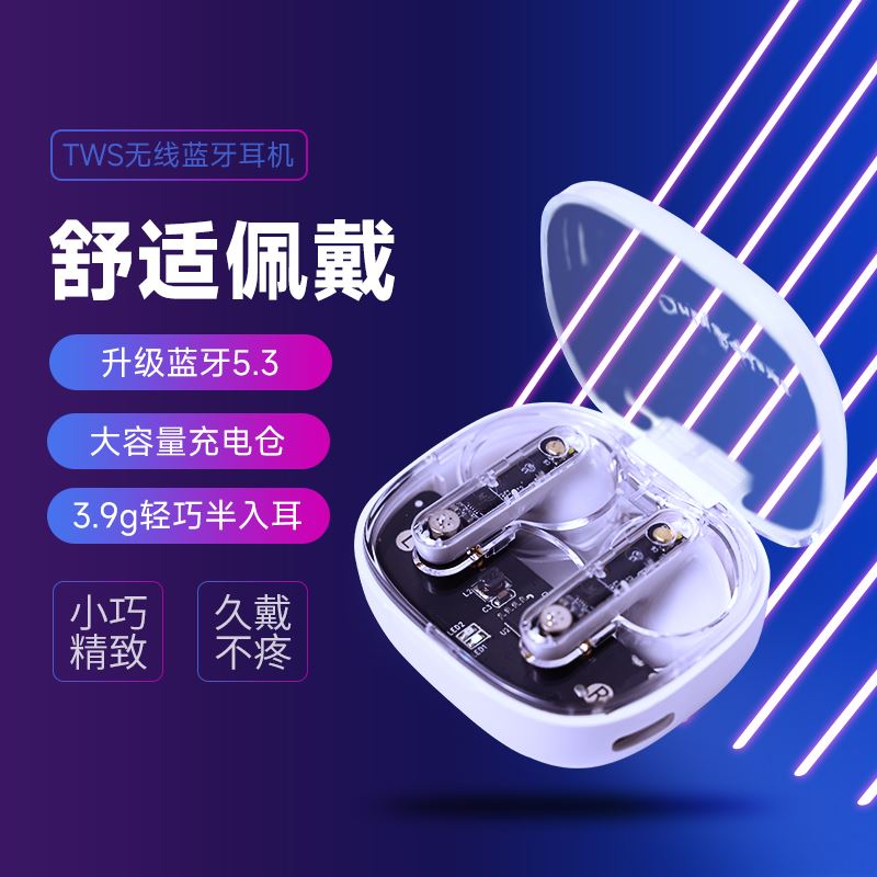 only&homeTWS无线蓝牙耳机