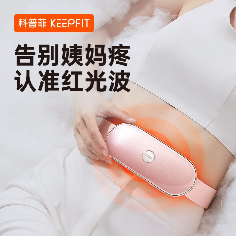 科普菲智能暖宫宝-粉色KAM-02P