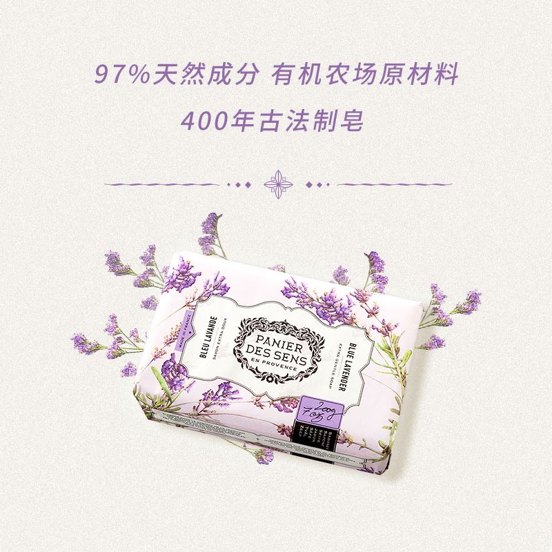 南法庄园固体香皂-蓝色薰衣草200g
