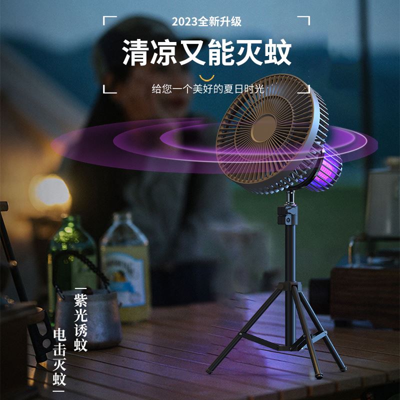 黛悦多功能户外露营风扇HX871