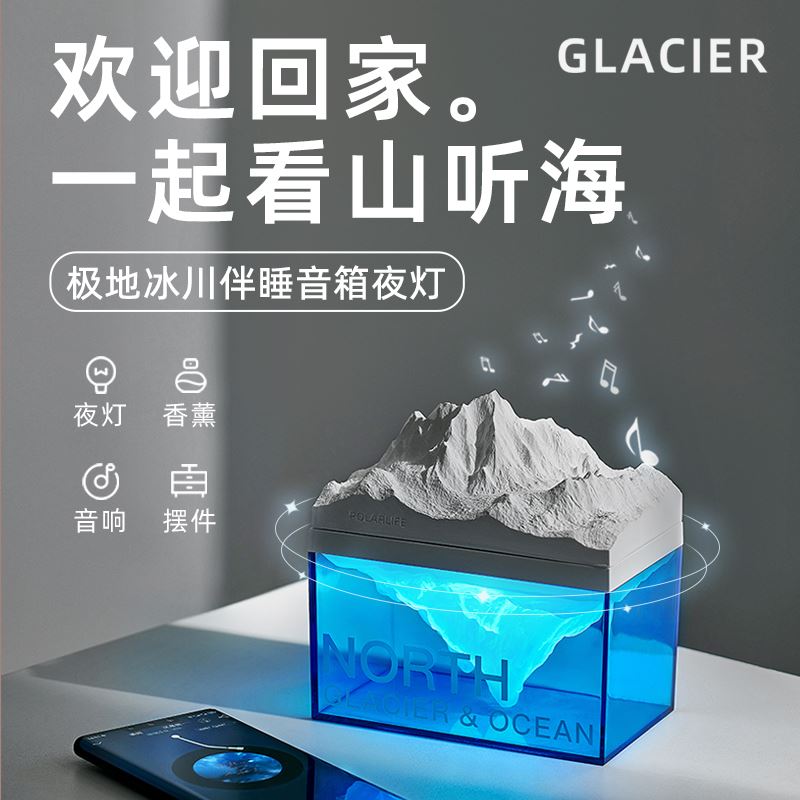 极地冰川伴睡灯Z4