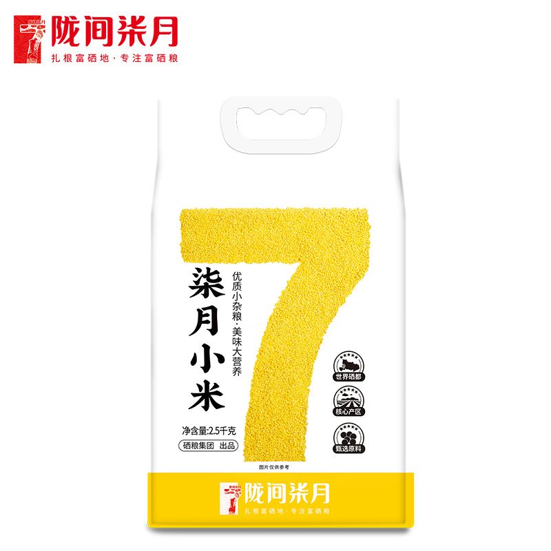 陇间柒月柒月小米（2.5kg）
