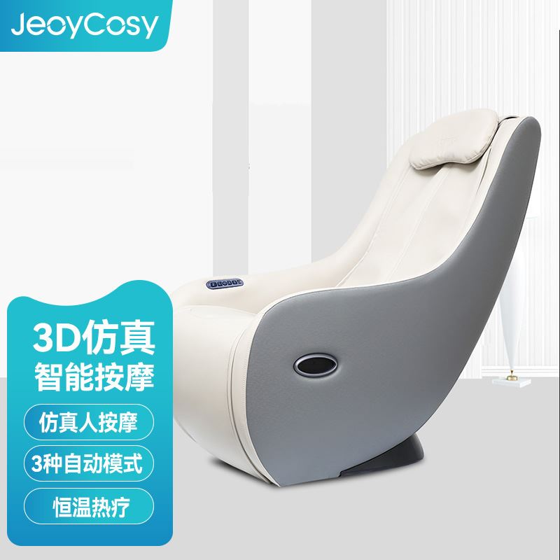 践程智能迷你按摩椅S200
