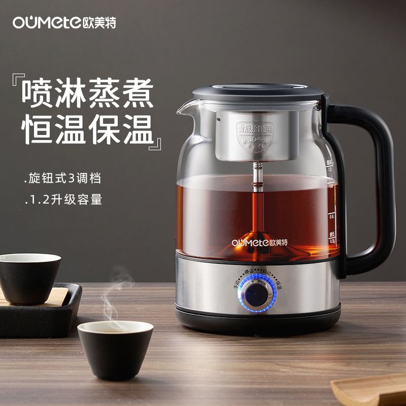 欧美特PC1035新升级煮茶器茶具