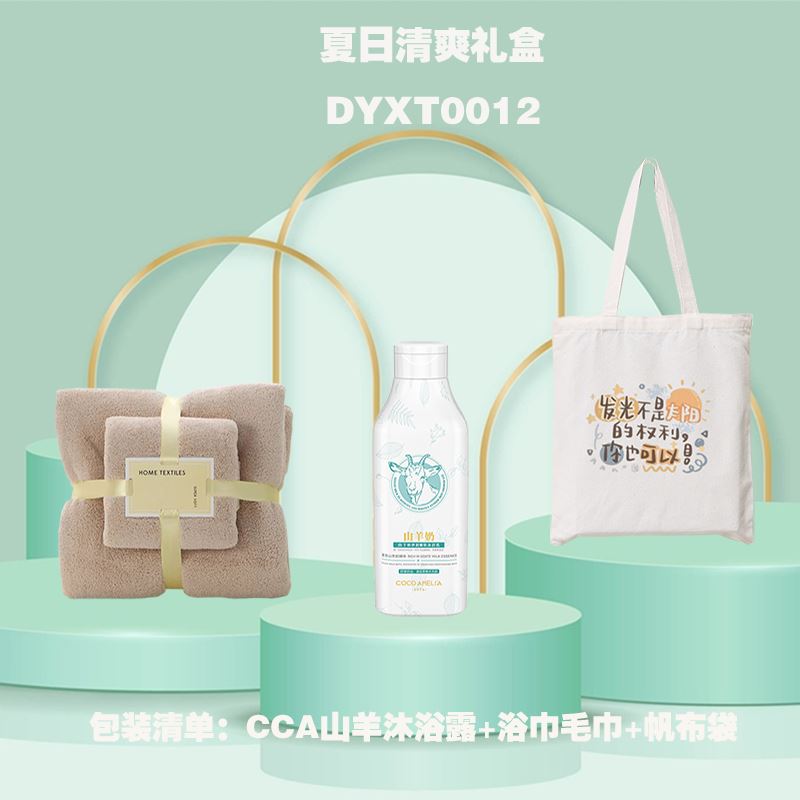黛悦夏日清爽礼盒DYXT0012沐浴露