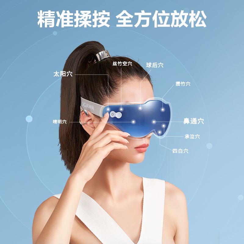 奥佳华（OGAWA）眼部按摩器OG2526
