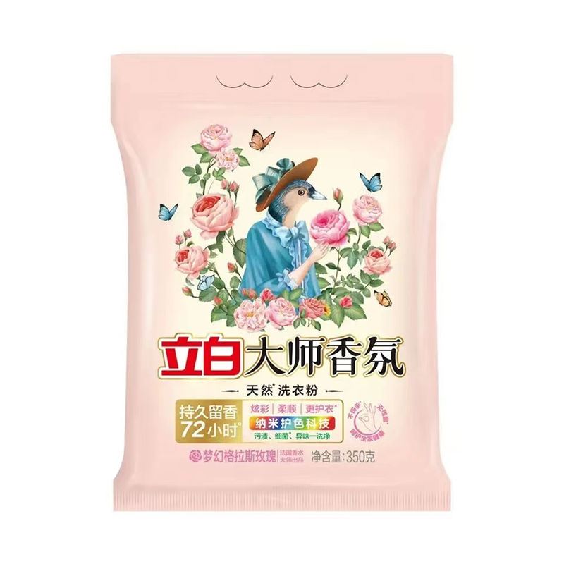 立白大师香氛洗衣350g袋装